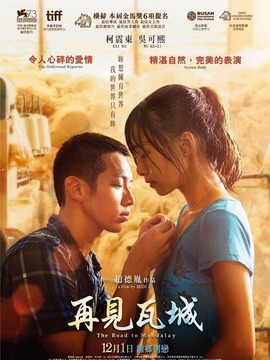 再见瓦城演员表,全部演员表,演员人物介绍_电影_电视猫