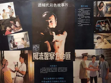 风流警察亡命匪 艾丽娅