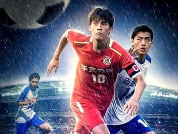 垫底冠军 田雨晴