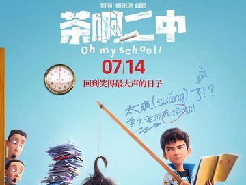 茶啊二中 邢原源