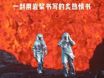 火山挚恋 卡提亚·克拉夫特