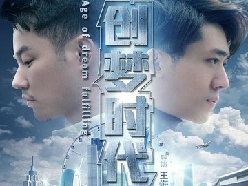 创梦时代 马书良