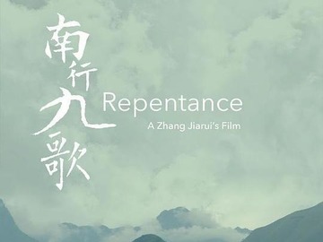 南行九歌 何晟铭