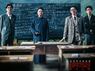 坪石先生 蒋中炜