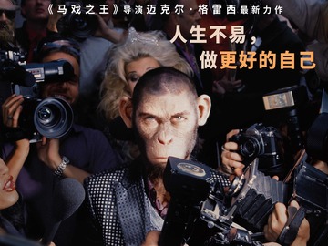 更好的我 约翰·沃特斯