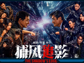 捕风追影 张子枫