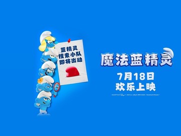 魔法蓝精灵 蕾哈娜