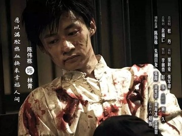 征程之星火 徐雷