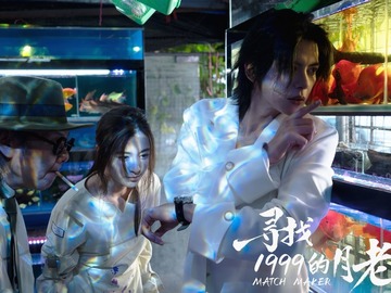 寻找1999的月老 万绮雯