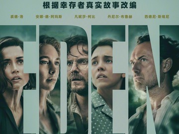 伊甸 丹尼尔·布鲁赫