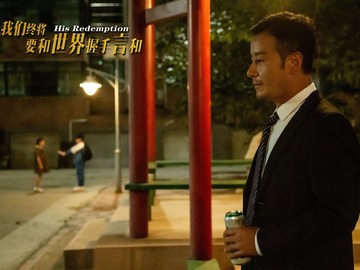 我们终将要和世界握手言和 韩三明