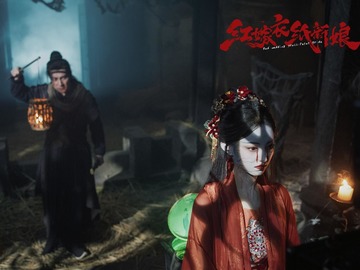 红嫁衣：纸新娘 贺刚
