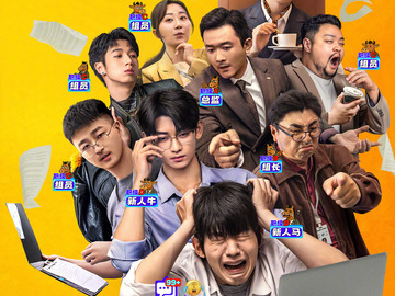 不过是上班 丁冠森