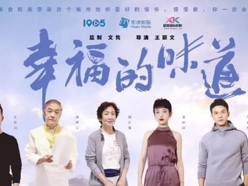 甜咸之间 李建义