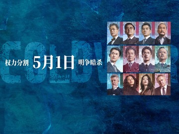 寒战1994 郭富城