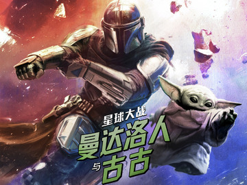 星球大战：曼达洛人与古古 西格妮·韦弗