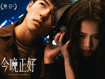 今晚正好 陈昊森