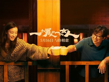 一个男人和一个女人 颜卓灵
