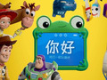 玩具总动员5