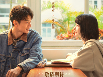 不想失去你 黄曦彦