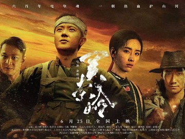 关索岭 张丹峰