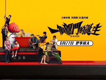 一个部门的诞生 邓月平