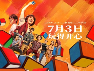 魔方小姐 王喳喳