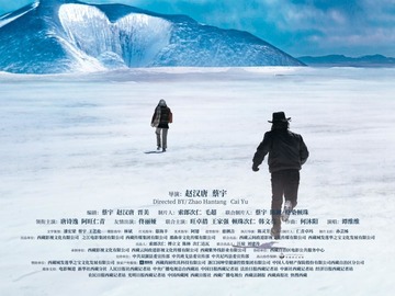 遥远的普若岗日 林永健