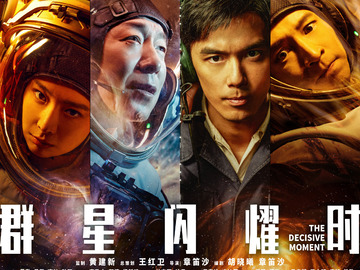群星闪耀时 郭涛