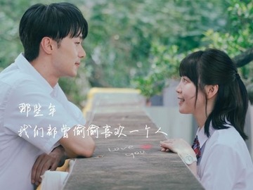 偷偷喜欢你 曾少宗