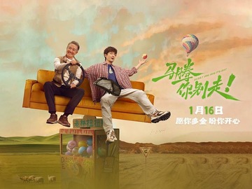 马腾你别走 李幼斌