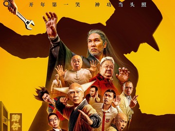 盖世神功 詹瑞文