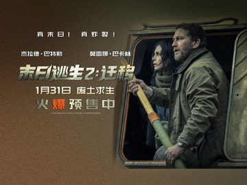 末日逃生2：迁移 戈登·亚历山大