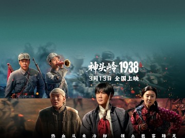 神头岭1938 何政军