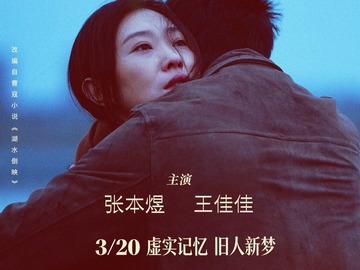 时间旅馆 王佳佳