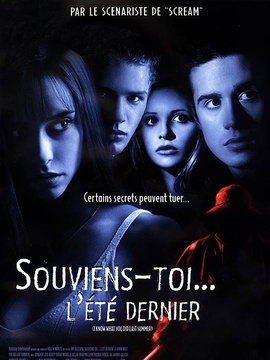 我知道你去年夏天干了什么