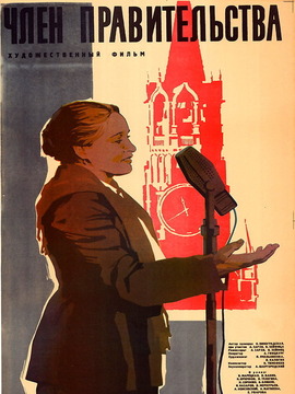 政府委员人物关系图,角色关系,人物介绍_电影_电视猫