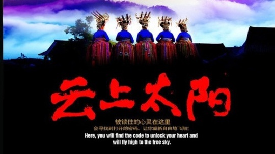 云上太阳简谱_云上太阳 歌谱 天韵之声 赞美诗网(2)