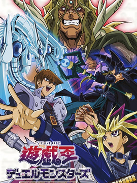 游戏王剧场版-光之金字塔(电影)