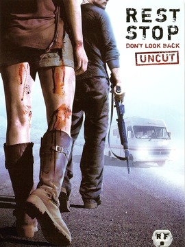 恐怖休息站2:别回头(电影)