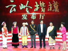 楷模发布厅