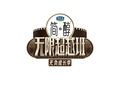 无限超越班