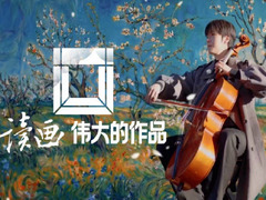 读画·伟大的作品