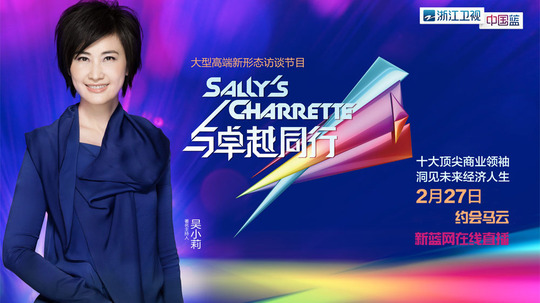 与卓越同行播出时间