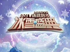 北京卫视跨年晚会