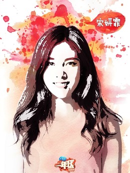 一年级在线观看,一年级第2季_电视猫