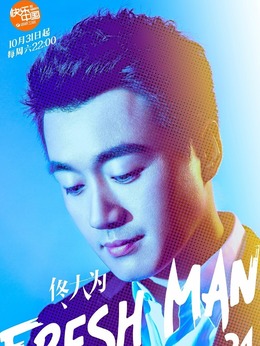 一年级在线观看,一年级第2季_电视猫