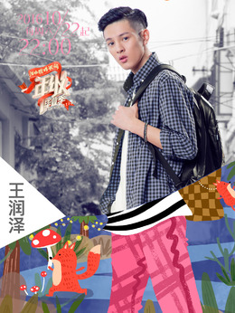 一年级在线观看,一年级第3季_电视猫