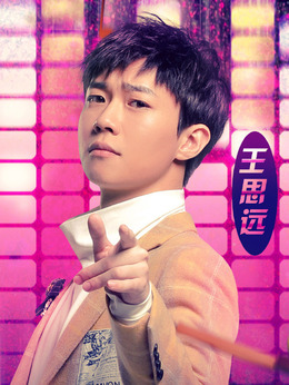 梦想的声音在线观看,梦想的声音第1季_电视猫