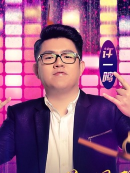 梦想的声音在线观看,梦想的声音第1季_电视猫